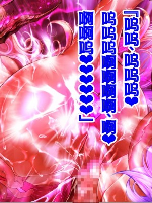 [バジリスクトラペゾヘドロン (なぐるふぁる)] ディスコルディア・プロトコル [中国翻訳]_192