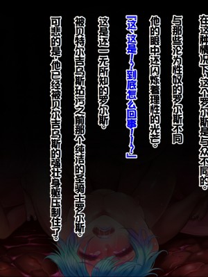 [バジリスクトラペゾヘドロン (なぐるふぁる)] ディスコルディア・プロトコル [中国翻訳]_272