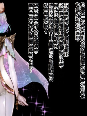 [バジリスクトラペゾヘドロン (なぐるふぁる)] ディスコルディア・プロトコル [中国翻訳]_003