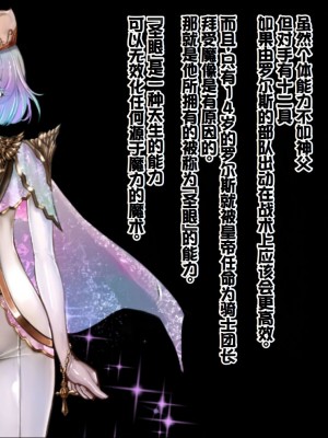 [バジリスクトラペゾヘドロン (なぐるふぁる)] ディスコルディア・プロトコル [中国翻訳]_005