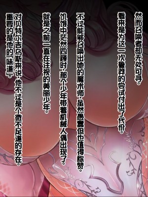 [バジリスクトラペゾヘドロン (なぐるふぁる)] ディスコルディア・プロトコル [中国翻訳]_018