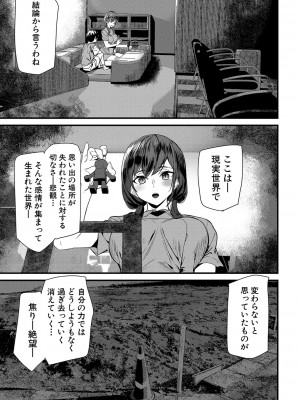 [アシオミマサト] 淫影世界 [DL版]_078