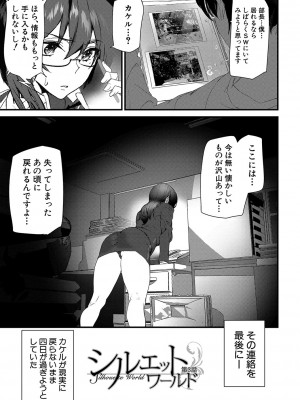 [アシオミマサト] 淫影世界 [DL版]_062