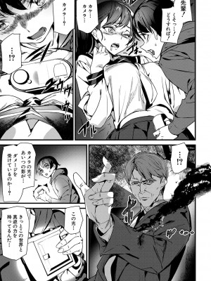 [アシオミマサト] 淫影世界 [DL版]_164