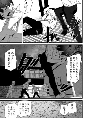 [アシオミマサト] 淫影世界 [DL版]_124