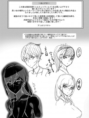 [アシオミマサト] 淫影世界 [DL版]_196