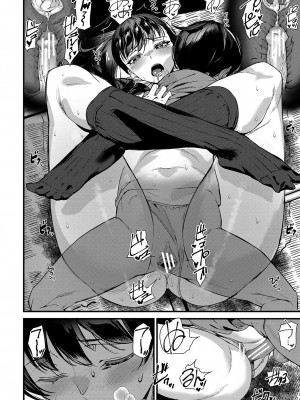 [アシオミマサト] 淫影世界 [DL版]_181