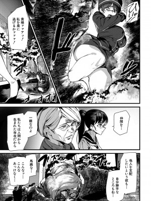 [アシオミマサト] 淫影世界 [DL版]_168