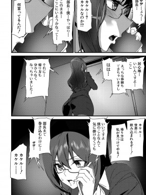 [アシオミマサト] 淫影世界 [DL版]_085