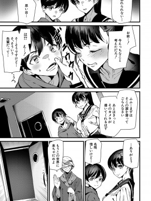 [アシオミマサト] 淫影世界 [DL版]_170