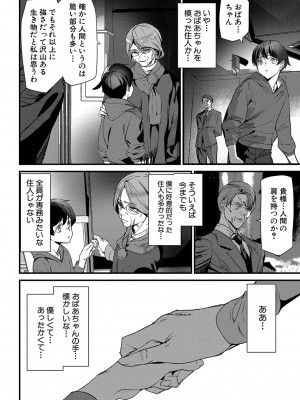 [アシオミマサト] 淫影世界 [DL版]_155