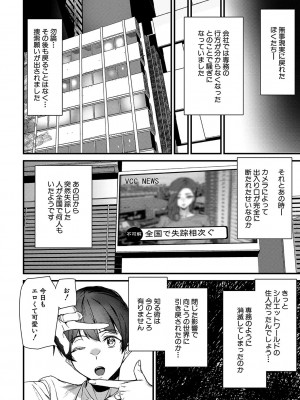 [アシオミマサト] 淫影世界 [DL版]_193