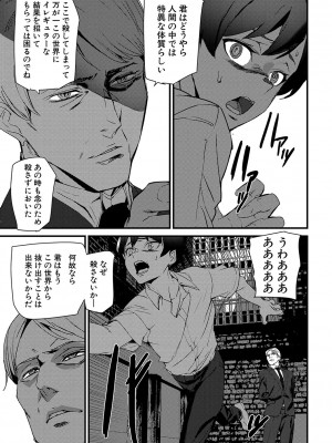 [アシオミマサト] 淫影世界 [DL版]_094