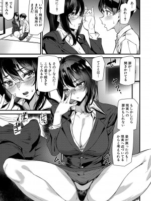 [アシオミマサト] 淫影世界 [DL版]_182