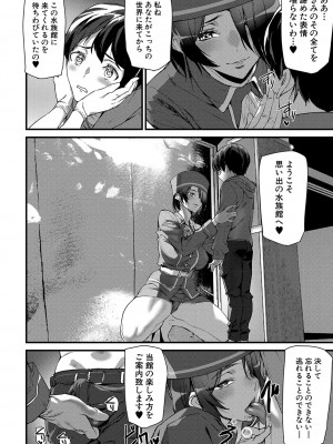 [アシオミマサト] 淫影世界 [DL版]_139