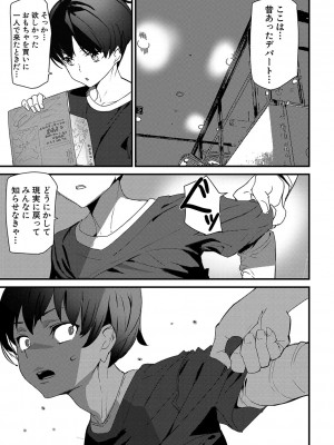 [アシオミマサト] 淫影世界 [DL版]_096