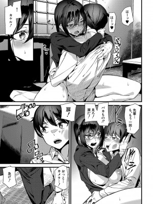 [アシオミマサト] 淫影世界 [DL版]_190