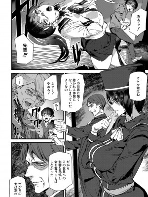 [アシオミマサト] 淫影世界 [DL版]_163