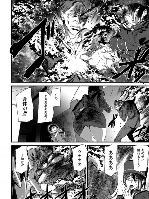 [アシオミマサト] 淫影世界 [DL版]_167