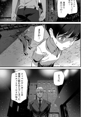 [アシオミマサト] 淫影世界 [DL版]_090