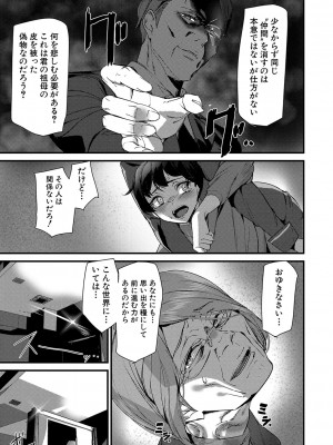 [アシオミマサト] 淫影世界 [DL版]_160