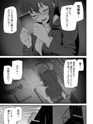 [アシオミマサト] 淫影世界 [DL版]_086