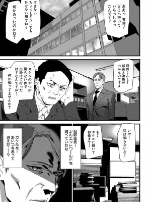 [アシオミマサト] 淫影世界 [DL版]_128