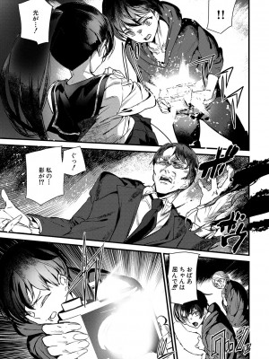 [アシオミマサト] 淫影世界 [DL版]_166