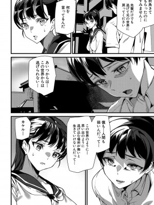 [アシオミマサト] 淫影世界 [DL版]_133