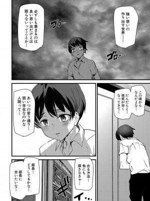 [アシオミマサト] 淫影世界 [DL版]_125