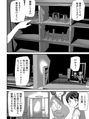 [アシオミマサト] 淫影世界 [DL版]_081