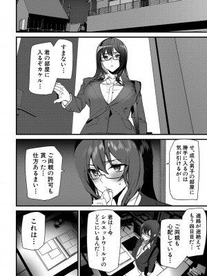 [アシオミマサト] 淫影世界 [DL版]_083