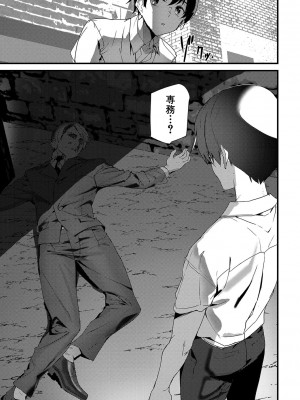 [アシオミマサト] 淫影世界 [DL版]_088