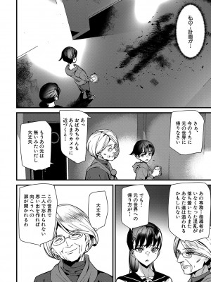 [アシオミマサト] 淫影世界 [DL版]_169