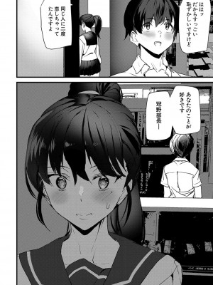 [アシオミマサト] 淫影世界 [DL版]_129