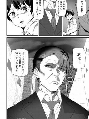 [アシオミマサト] 淫影世界 [DL版]_089