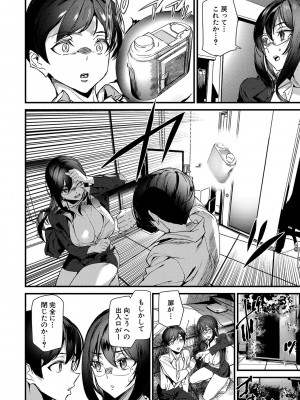 [アシオミマサト] 淫影世界 [DL版]_192