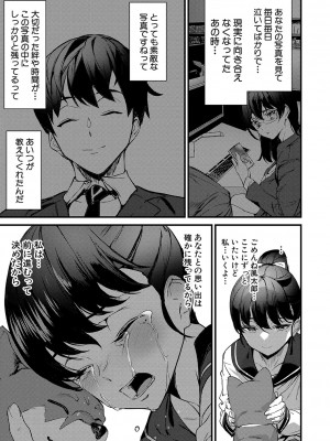 [アシオミマサト] 淫影世界 [DL版]_158