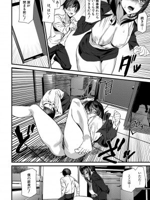 [アシオミマサト] 淫影世界 [DL版]_191