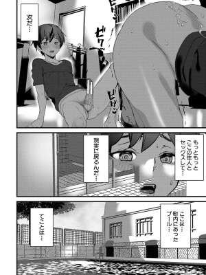 [アシオミマサト] 淫影世界 [DL版]_111