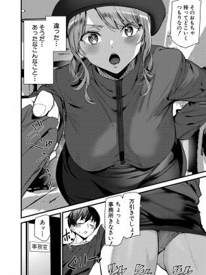 [アシオミマサト] 淫影世界 [DL版]_097