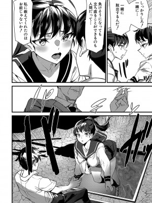 [アシオミマサト] 淫影世界 [DL版]_134