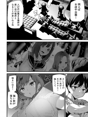 [アシオミマサト] 淫影世界 [DL版]_079