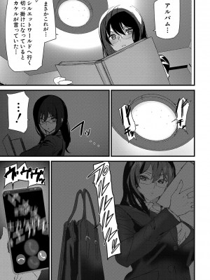 [アシオミマサト] 淫影世界 [DL版]_084