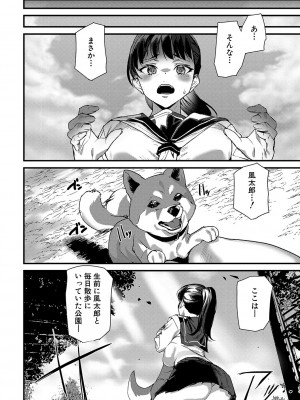 [アシオミマサト] 淫影世界 [DL版]_136