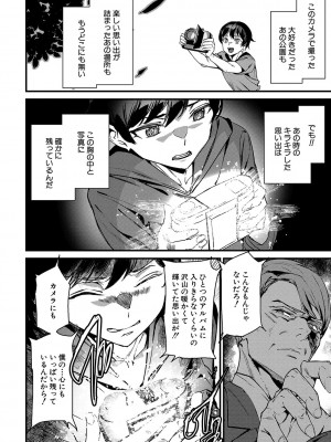 [アシオミマサト] 淫影世界 [DL版]_165