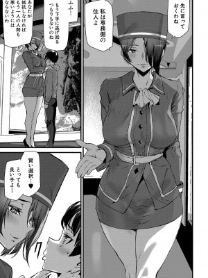 [アシオミマサト] 淫影世界 [DL版]_138