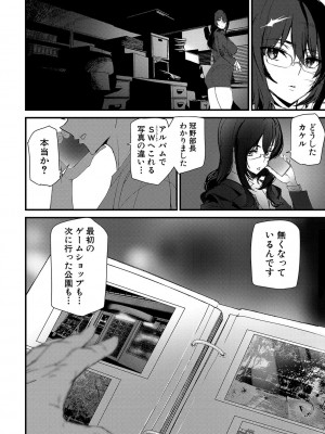 [アシオミマサト] 淫影世界 [DL版]_061