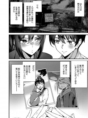 [アシオミマサト] 淫影世界 [DL版]_195