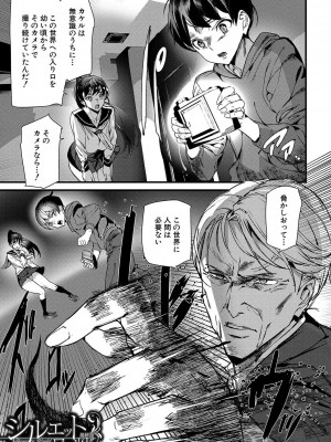 [アシオミマサト] 淫影世界 [DL版]_162